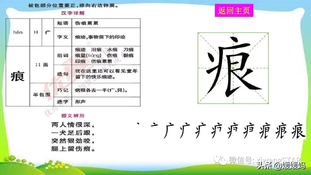 三年级下册燕子1到3自然段背诵,部编教材三年级下册语文2燕子