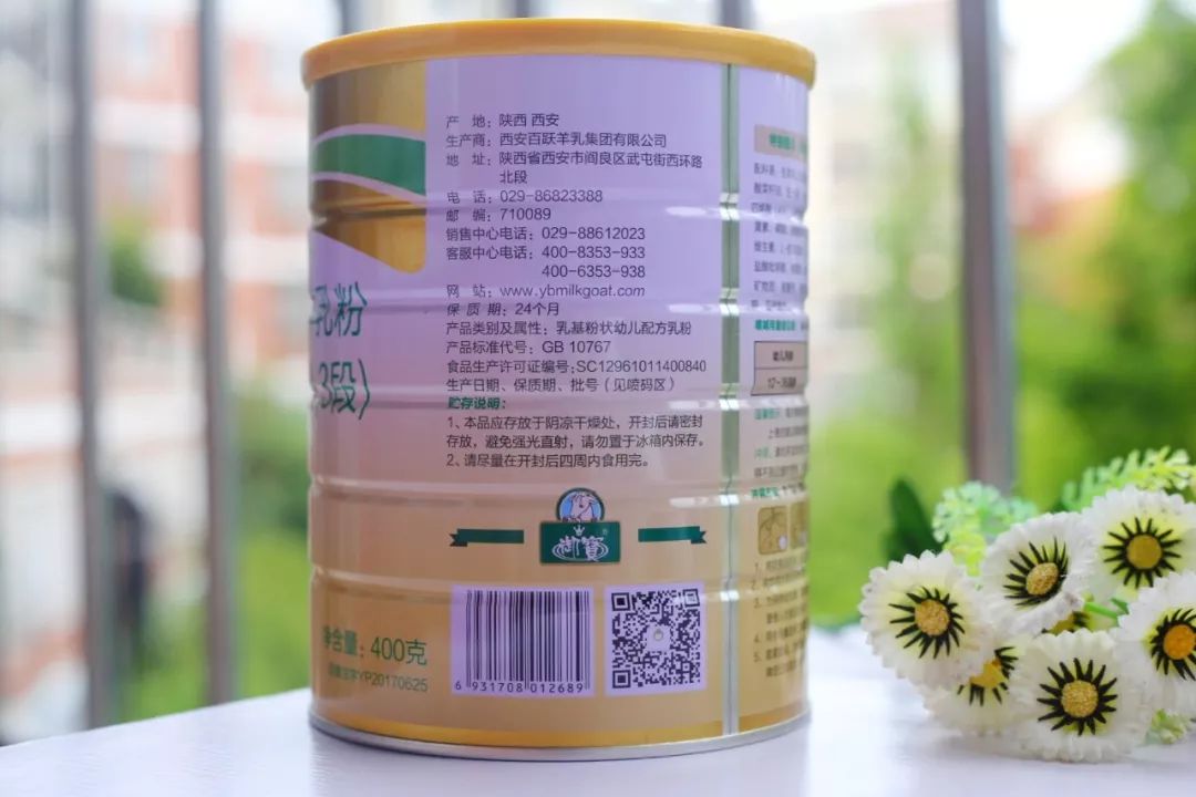 御宝跃贝儿1段羊奶粉配方怎么样,御宝跃贝儿羊奶粉是纯羊奶吗