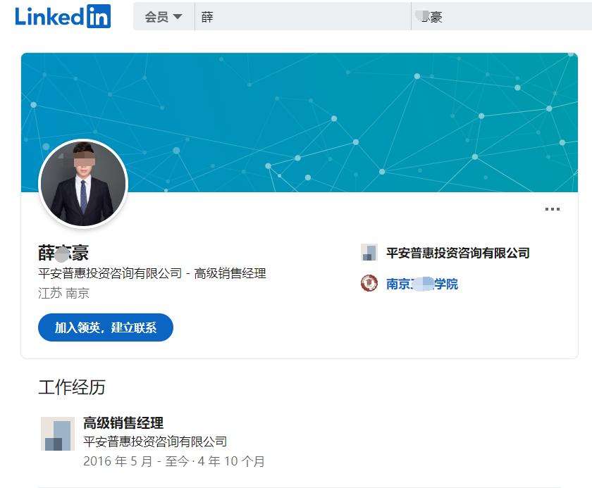 平安普惠暴力追款,平安普惠恶意追款