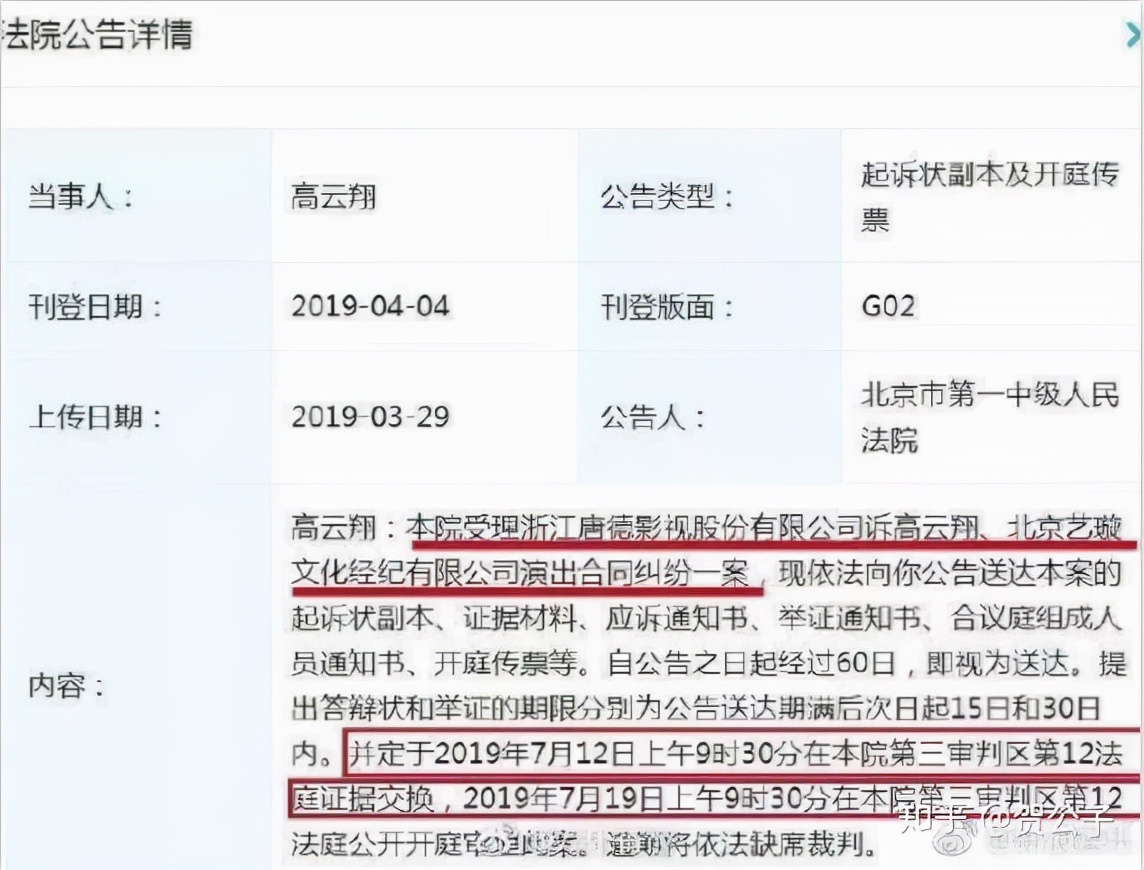 “高富帅”高云翔:自己种的“恶果”,终究要自己尝