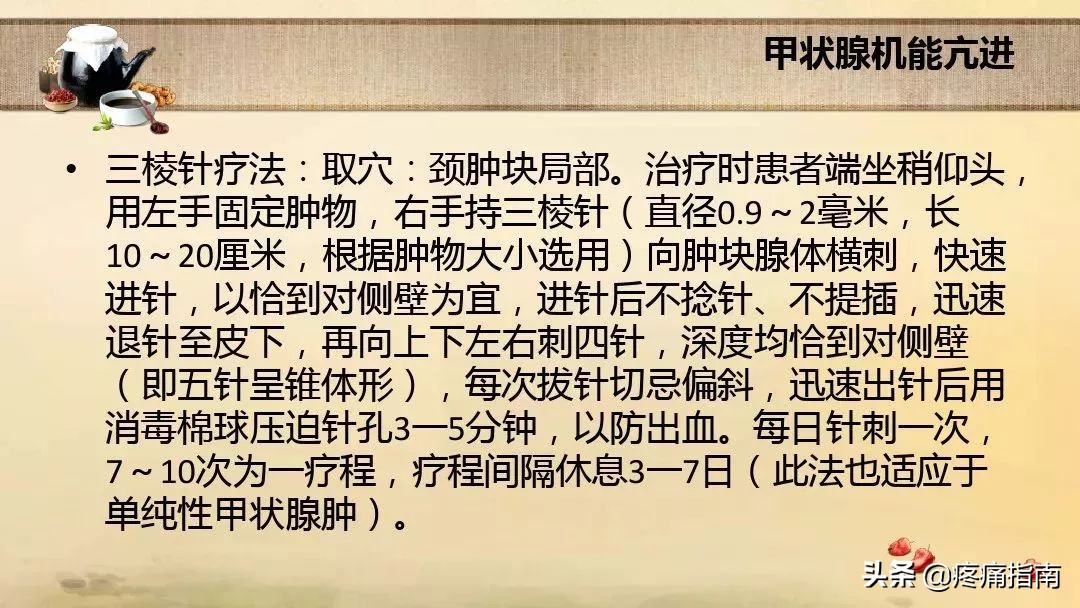 中医刺络放血疗法,中医刺络放血