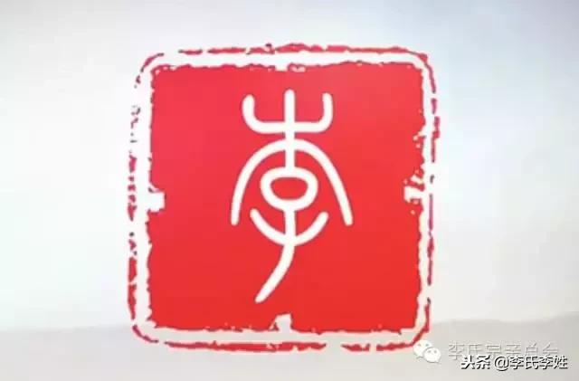 李家人视频完整版,李家名人100名