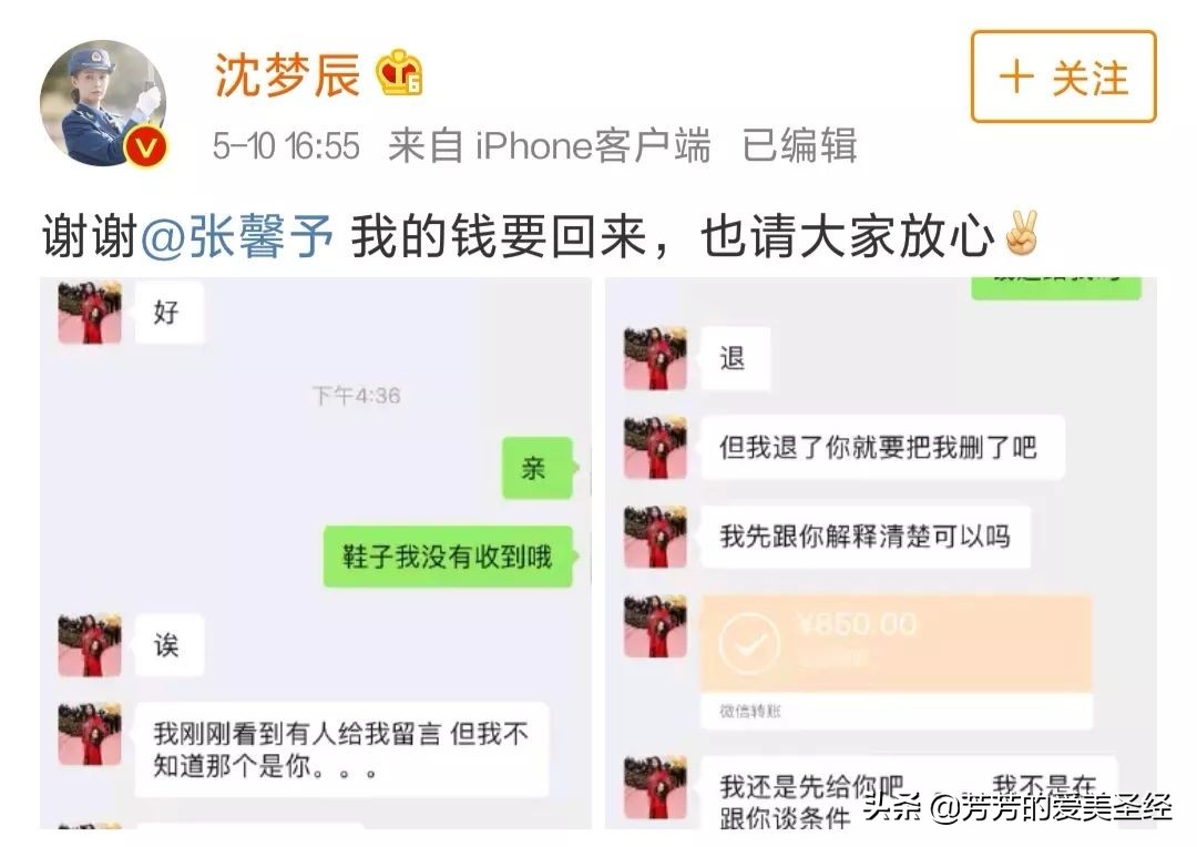 张馨予、沈梦辰被代购骗，这些网站可以直邮国内你们知道吗？