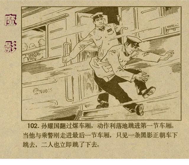 有声反特连环画,反特小说古塔魔影