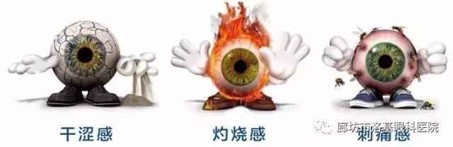 被诊断轻度干眼症能完全治好吗,干眼症眼睛痛怎么办