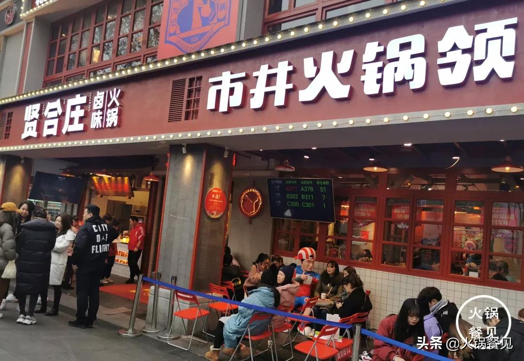 成都三兄弟辣卤火锅,成都火锅三兄弟