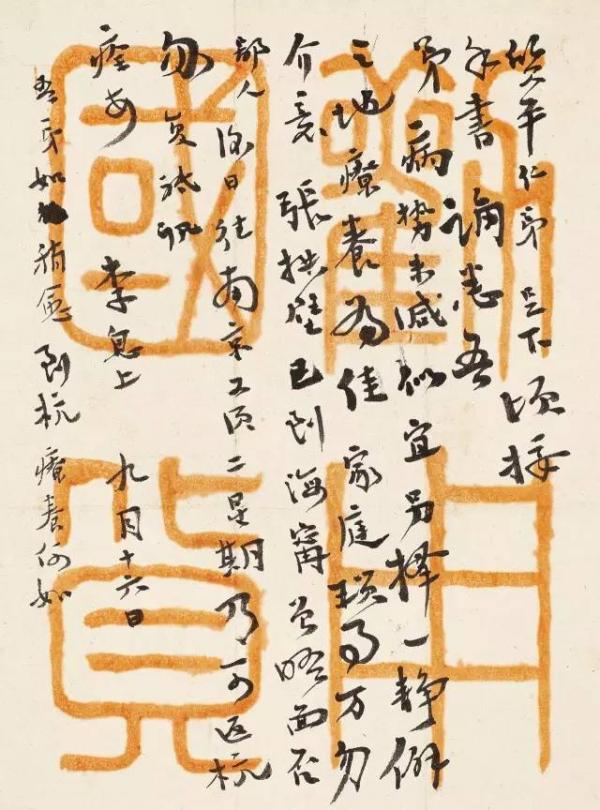 岂为阿女恋凡尘——弘一法师逸事