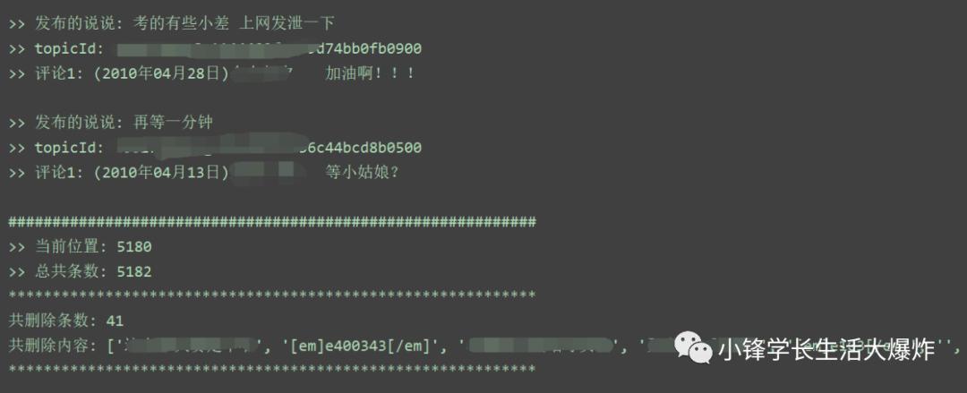怎么删除在别人qq空间的留言,qq空间删除的留言为什么还在