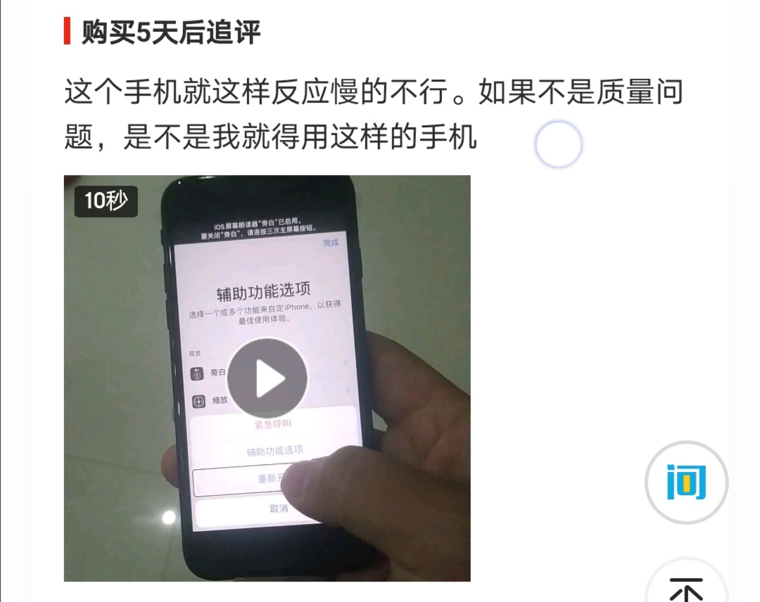 a13苹果se值得购买么,用上a13的iphonese