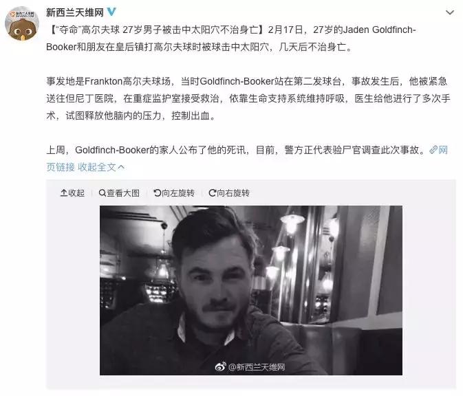 新郎亲吻新娘致死新闻,新郎亲吻新娘导致死亡