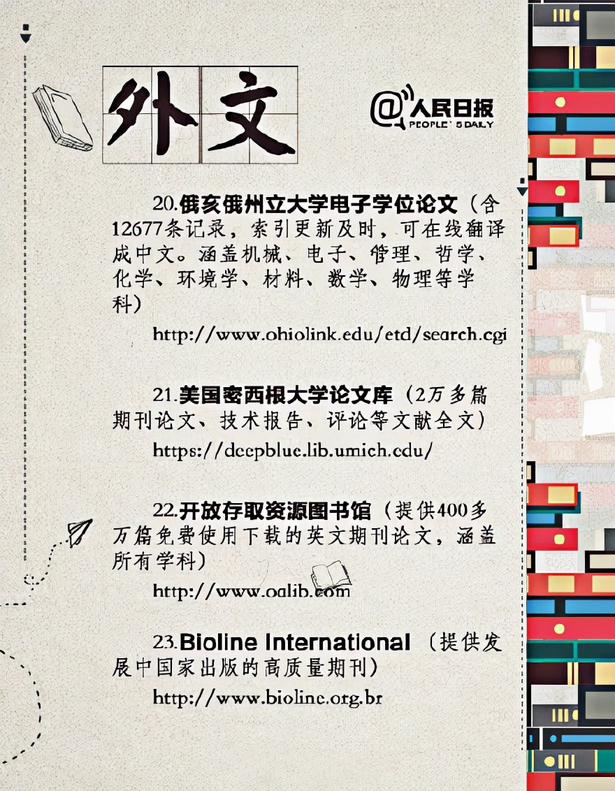 人民日报100本适合孩子阅读的书籍,人民日报名著图书推荐