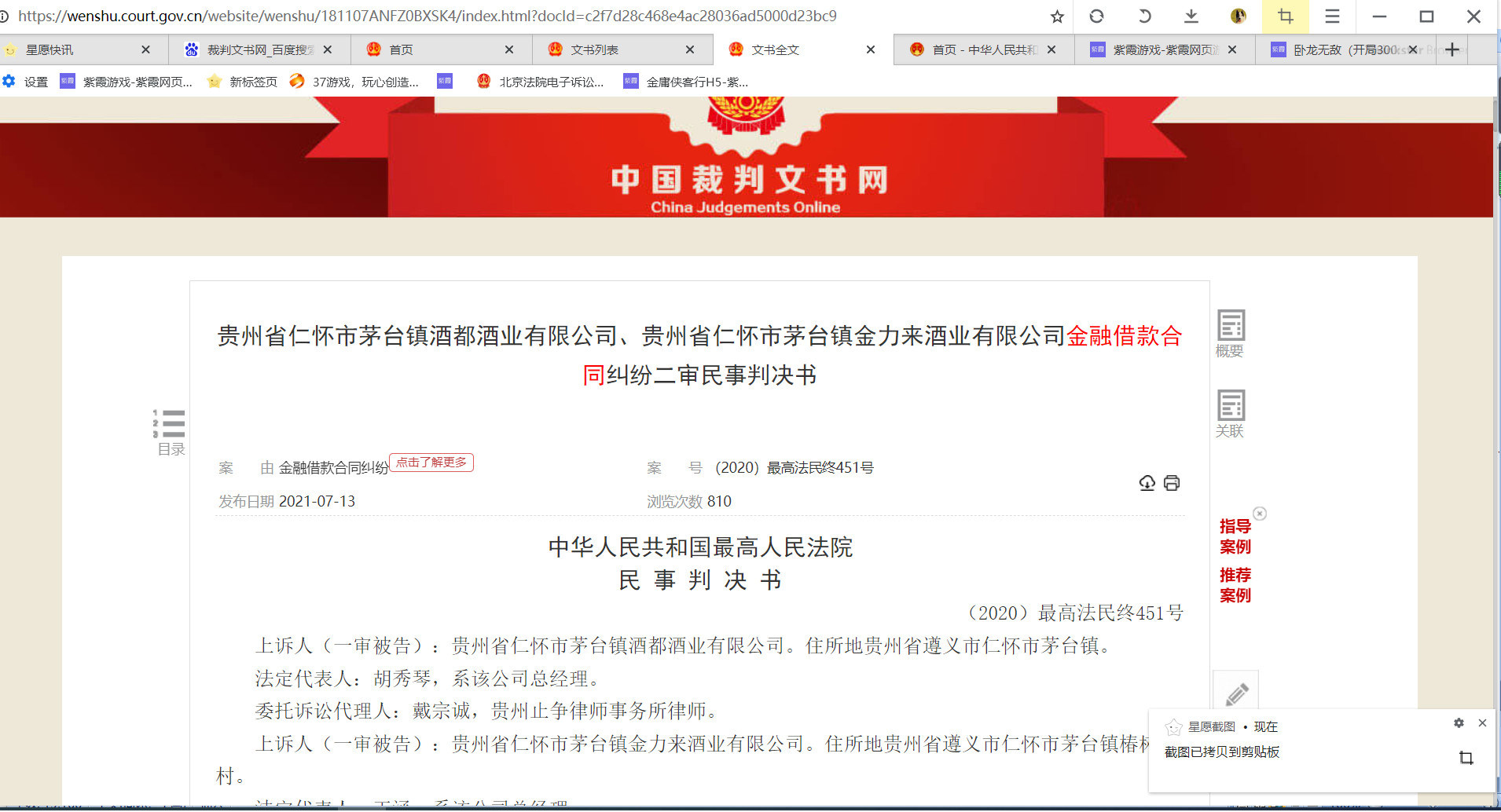 公司倒闭前为什么都是负债累累,企业破产了股东怎么办