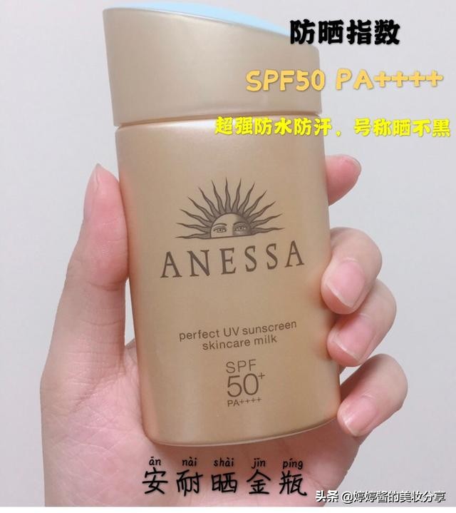 最省钱的抗老防晒,防晒美白推荐公认好用第一名