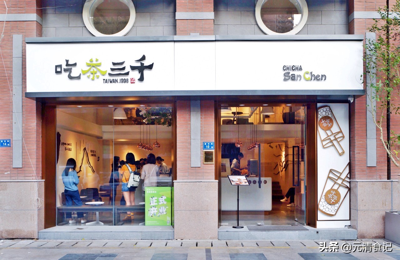 探访重装升级后的“世界级认证”奶茶铺