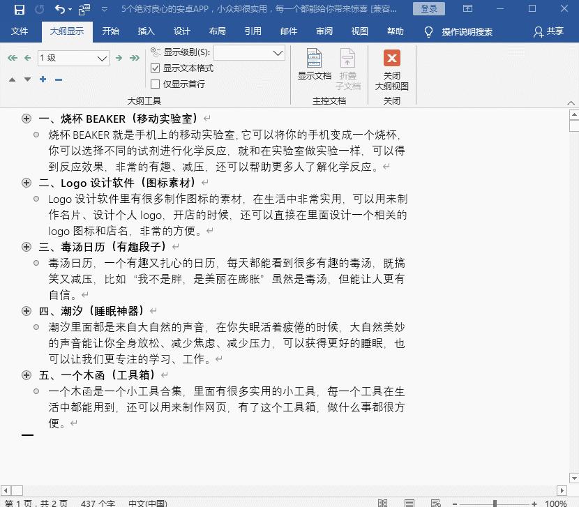 ppt制作如何把word转化为ppt,如何把ppt演示稿转换成ppt