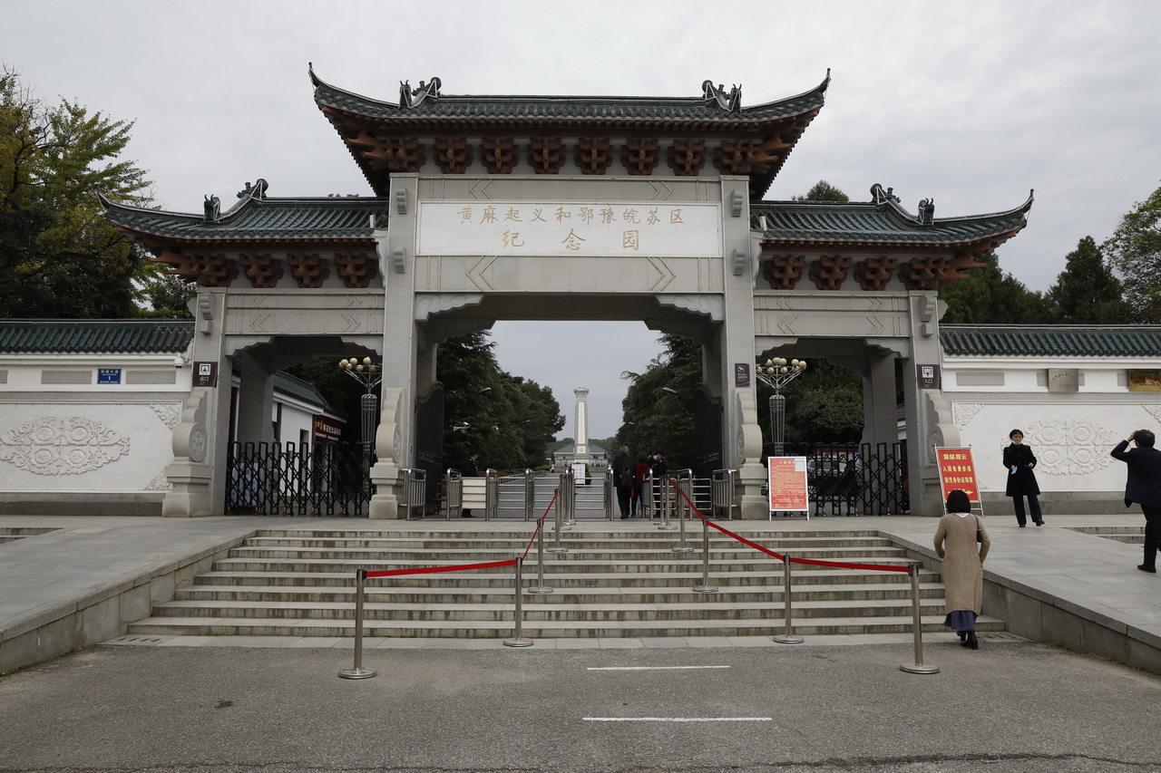 红安黄麻起义烈士纪念园导游图,红安黄麻起义纪念园管理处