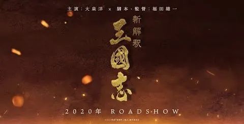 日本版三国貂蝉,日本评价94版三国貂蝉