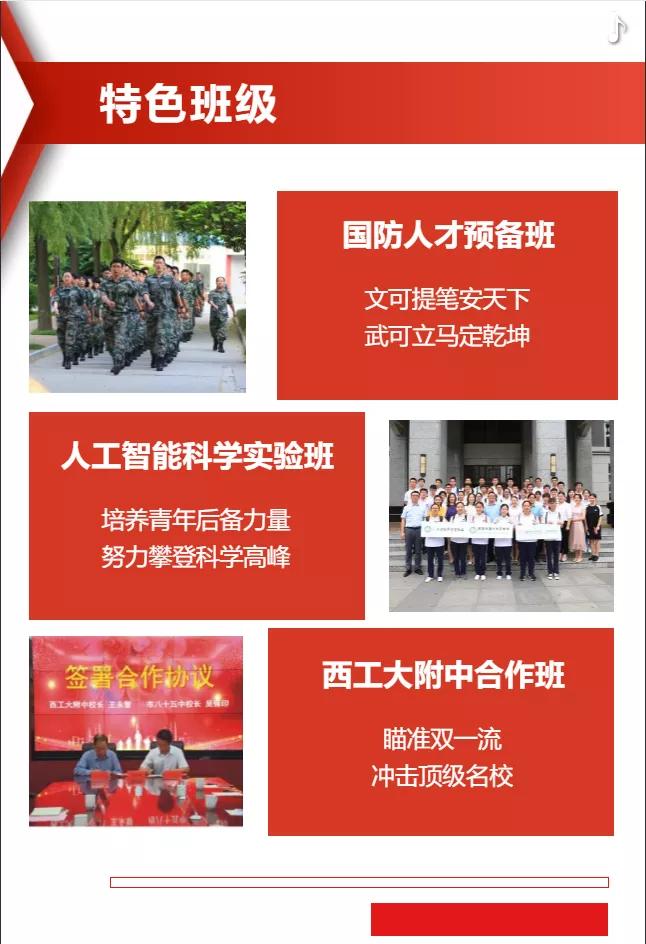 西安市第八十五中学在什么地方,西安第八十五中学地址在哪里
