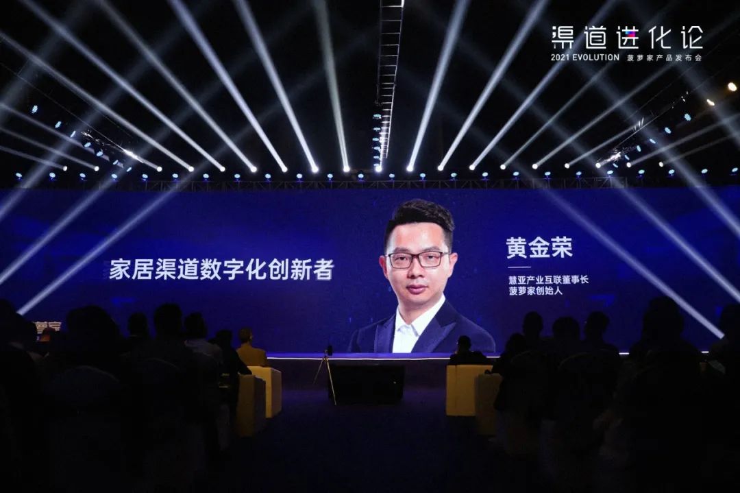 2021渠道进化论（演讲全文）