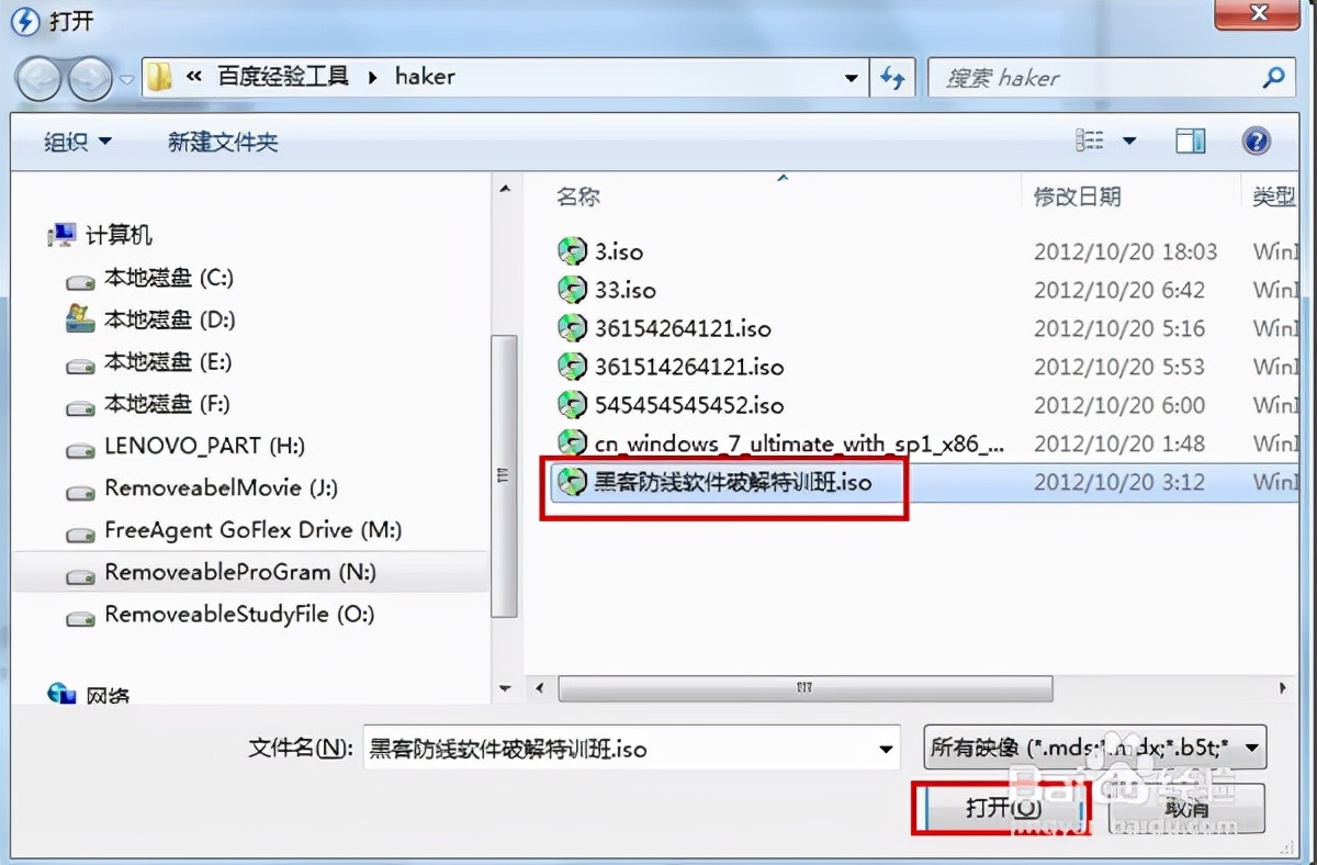 daemontools怎么用,daemontools虚拟光驱解决方法