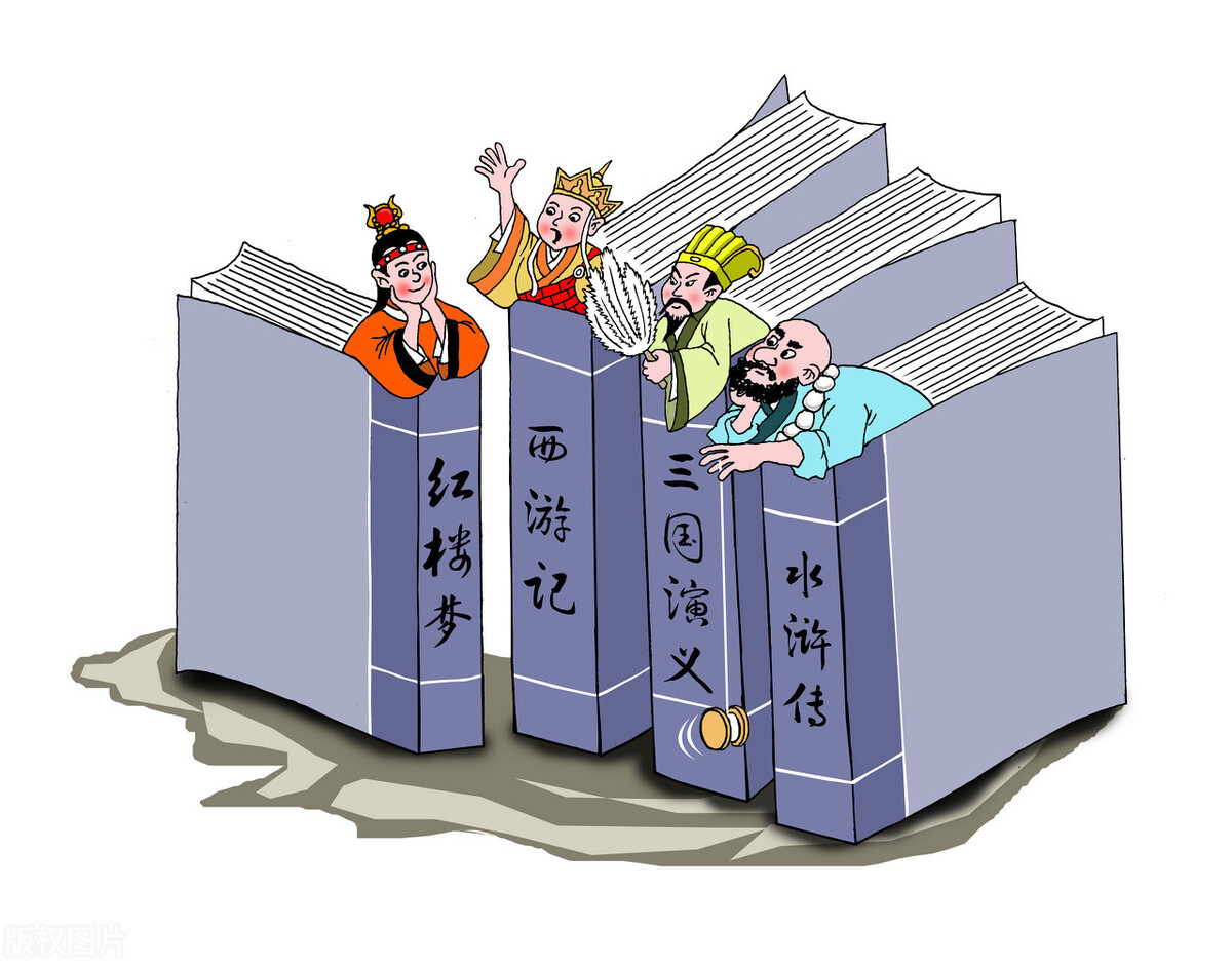 三国演义水浒传西游记红楼梦优劣,三国水浒红楼梦西游记对比