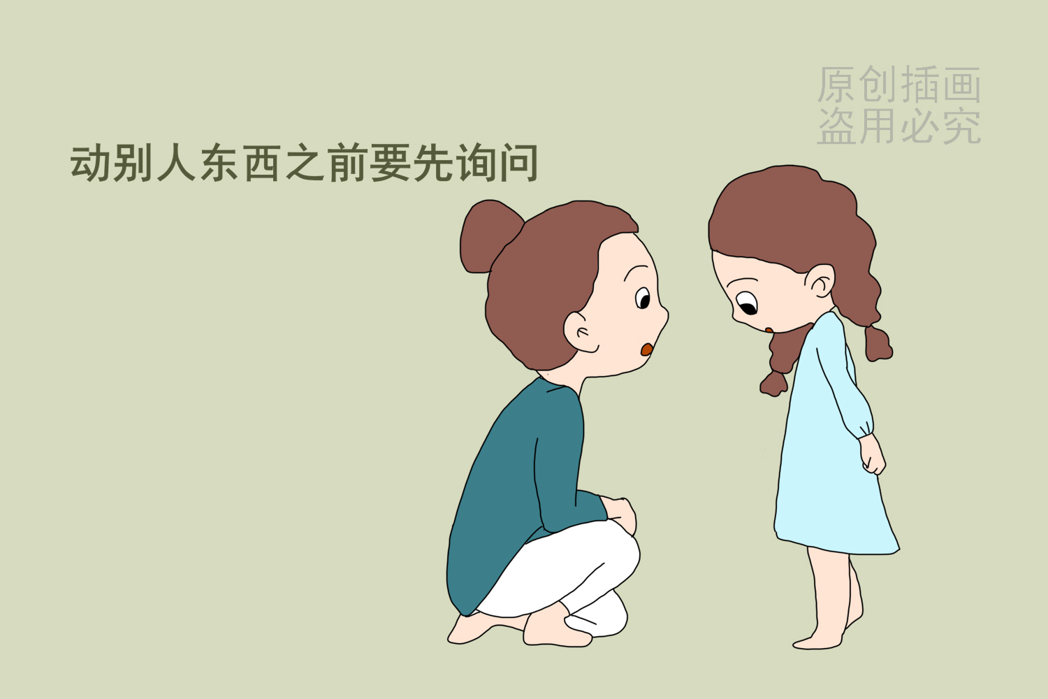 11岁孩子好奇心重怎么引导,孩子好奇心闯了祸怎么教育