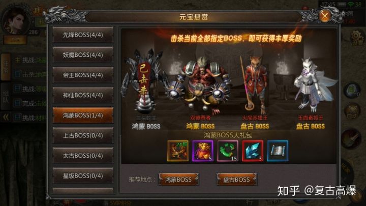 远古屠龙传奇,一口气看完屠龙传说