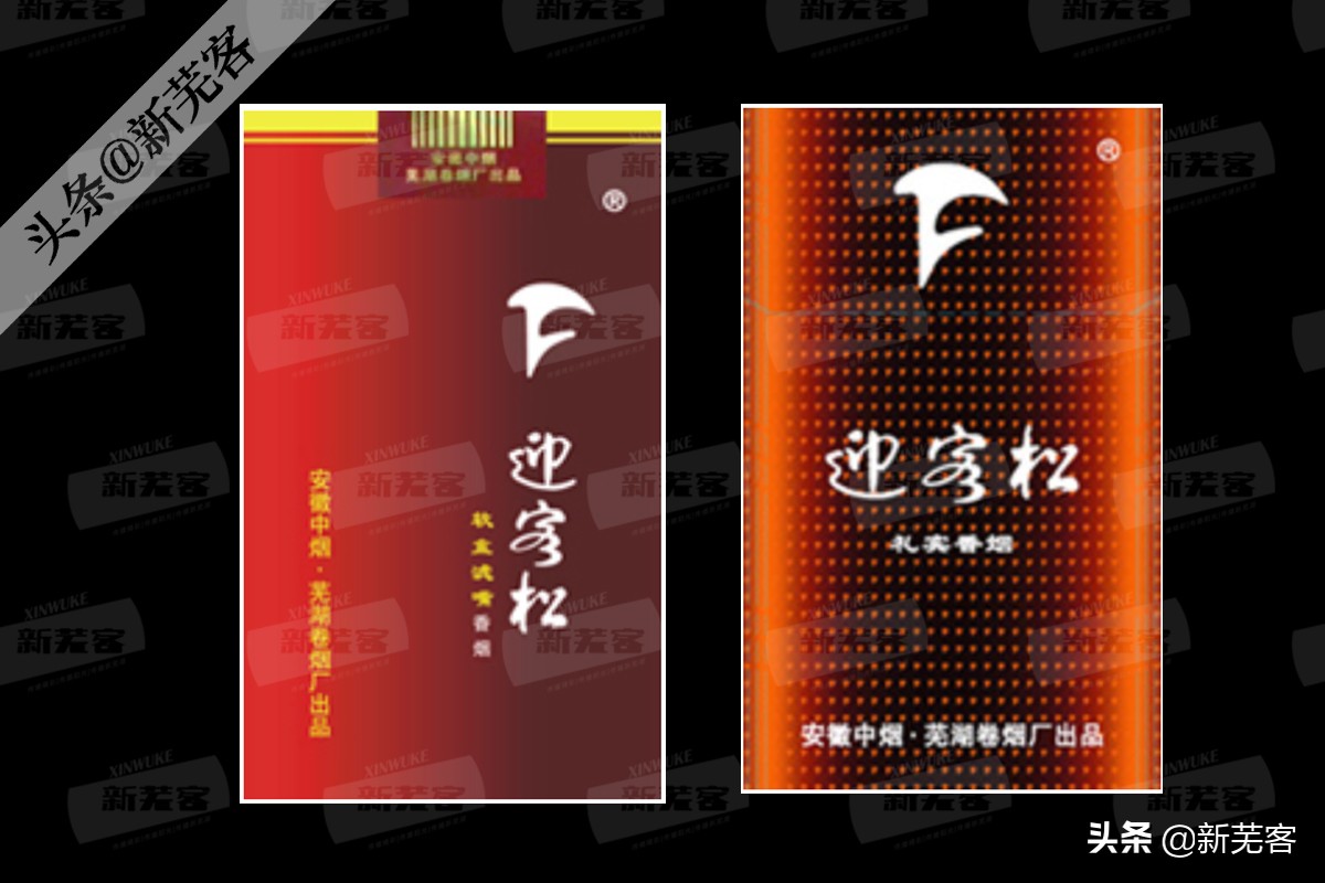 八十年代芜湖卷烟厂有哪几种香烟,芜湖卷烟厂香烟价目表