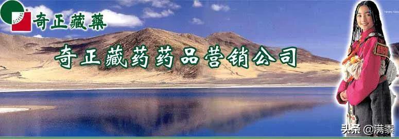 一款止痛贴,年销上10亿,这个甘肃女子靠卖药成为*藏西**首富