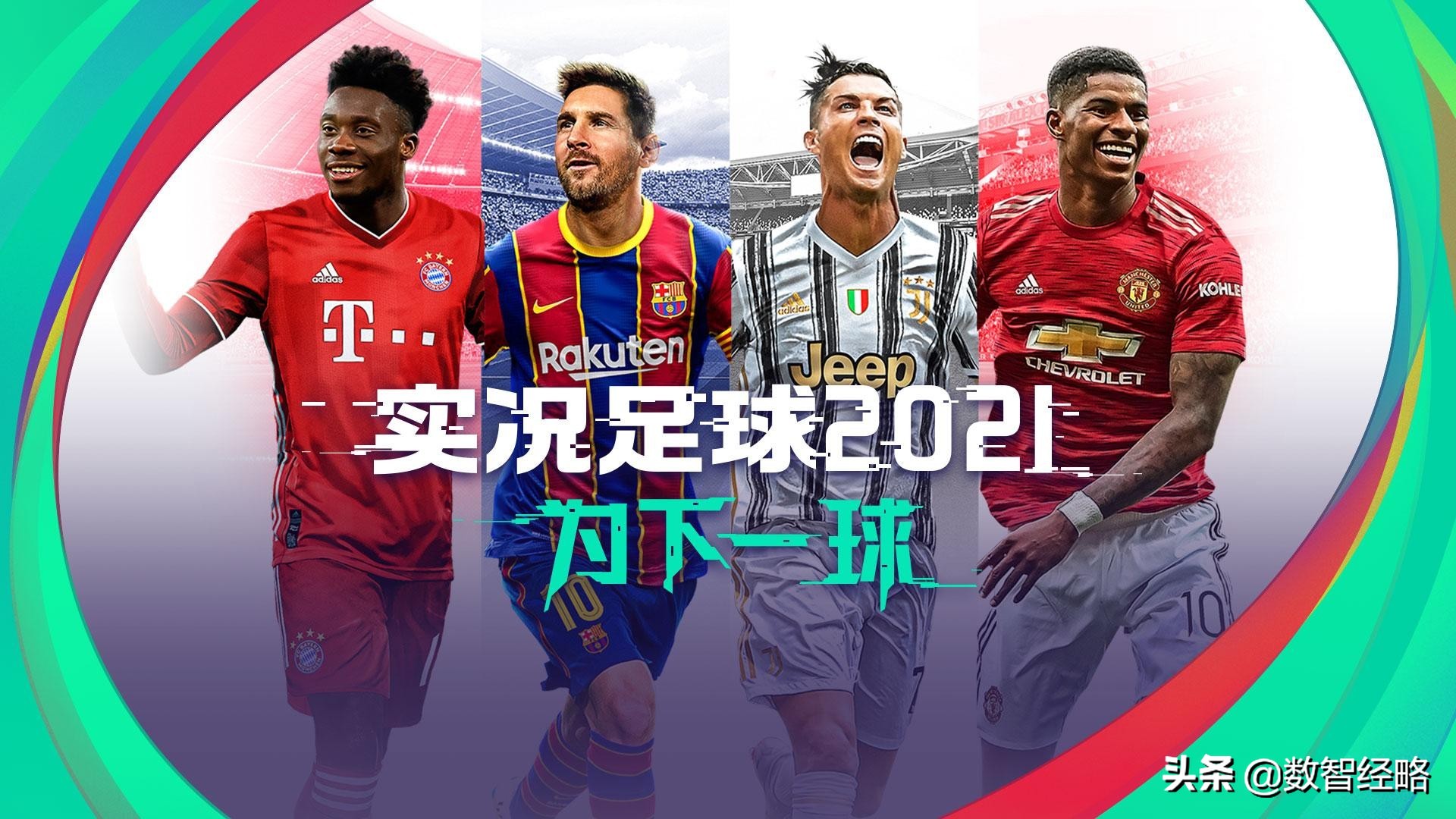 996打工人拒绝畸形加班,炫技实况足球手游助我再燃激情第二春