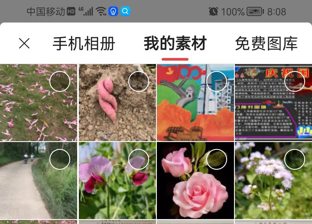 怎么把素材放到图片上去,怎样把图片上传到文档里