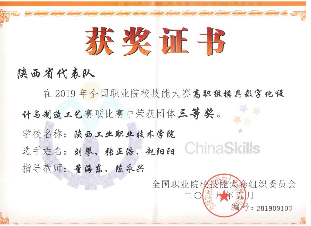 牛！这所高职：再次喜提陕西第一，斩获21项全国大奖