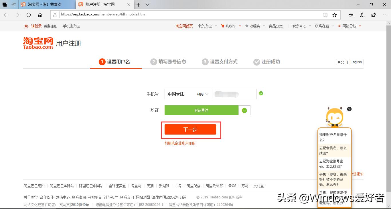 如何使用邮箱注册淘宝账号,淘宝用邮箱注册不了怎么回事