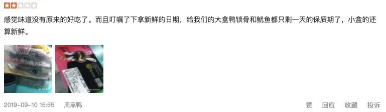 门店数不如绝味，口碑却远超对手，周黑鸭凭什么？