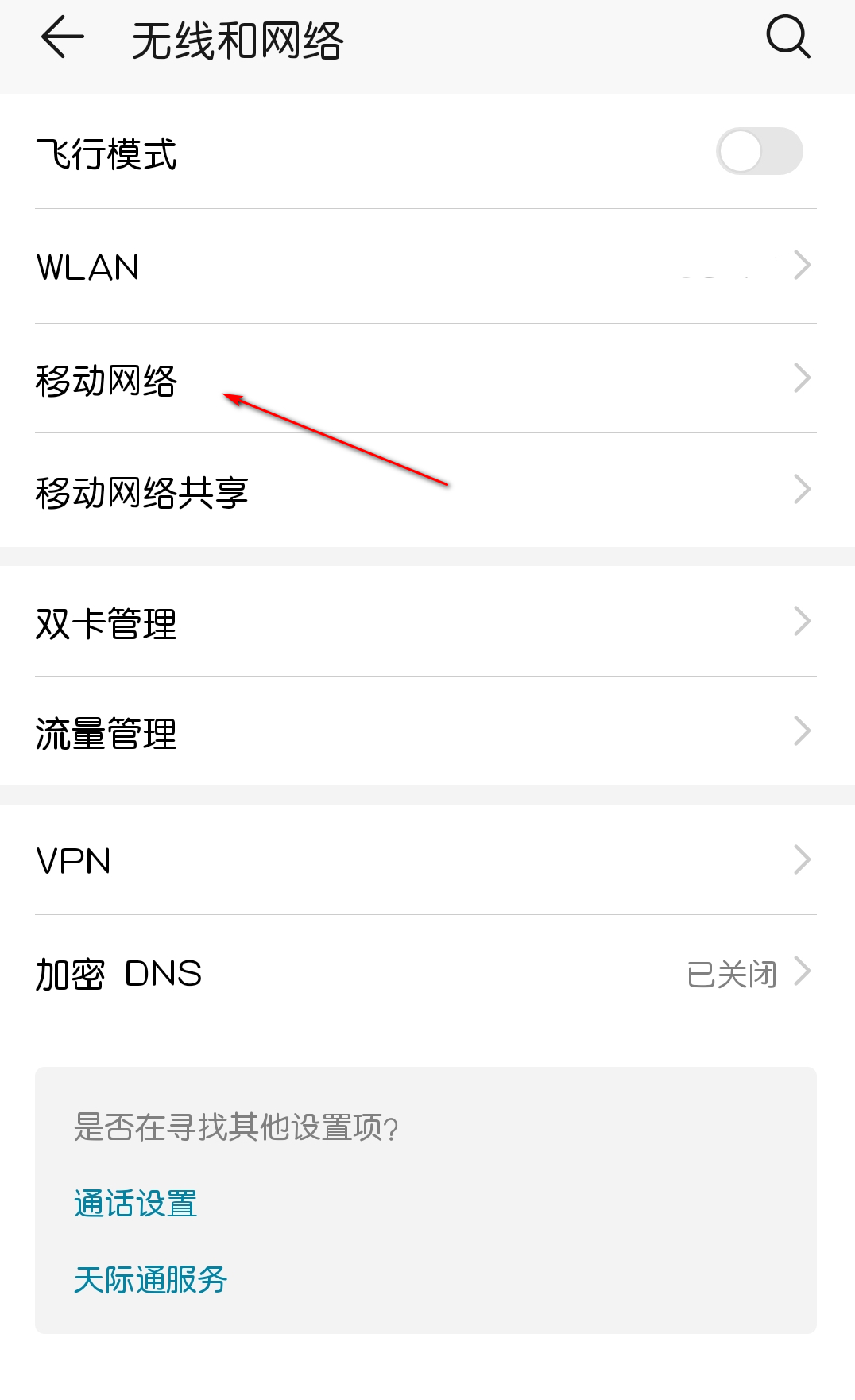 手机wifi怎么连接热点共享网络,手机热点连接无线路由器上网