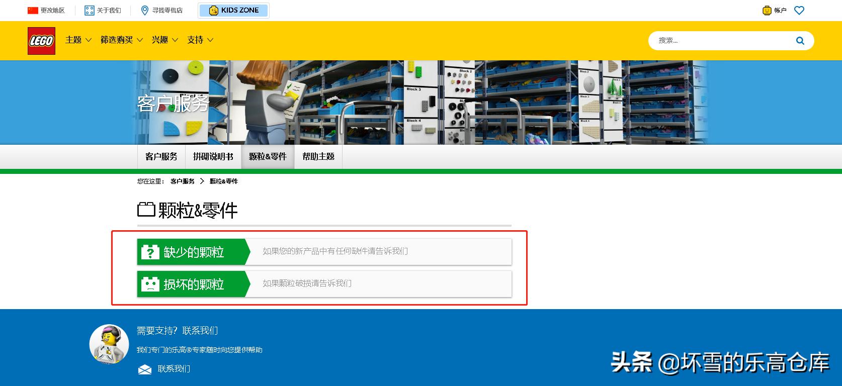 乐高火箭长征二号缺件了怎么办,乐高缺件怎么申请补