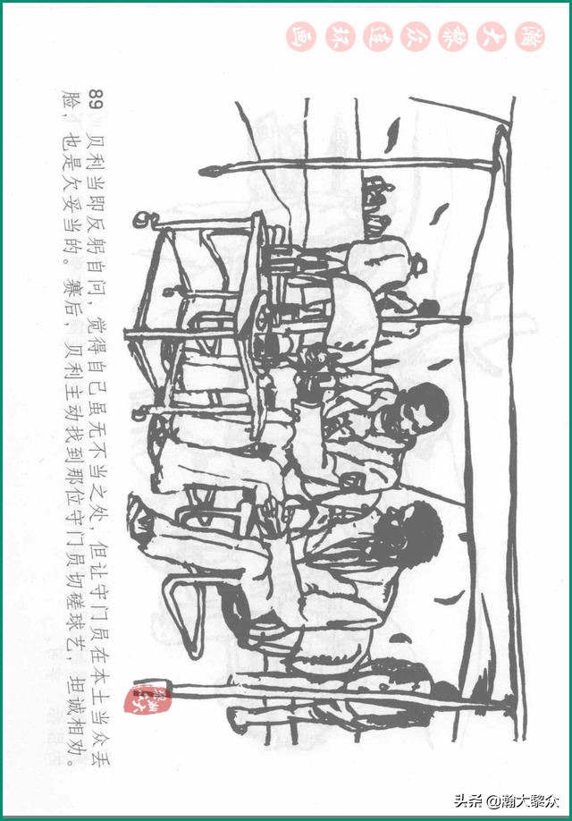 瀚大黎众连环画戚继光,瀚大黎众连环画岳飞