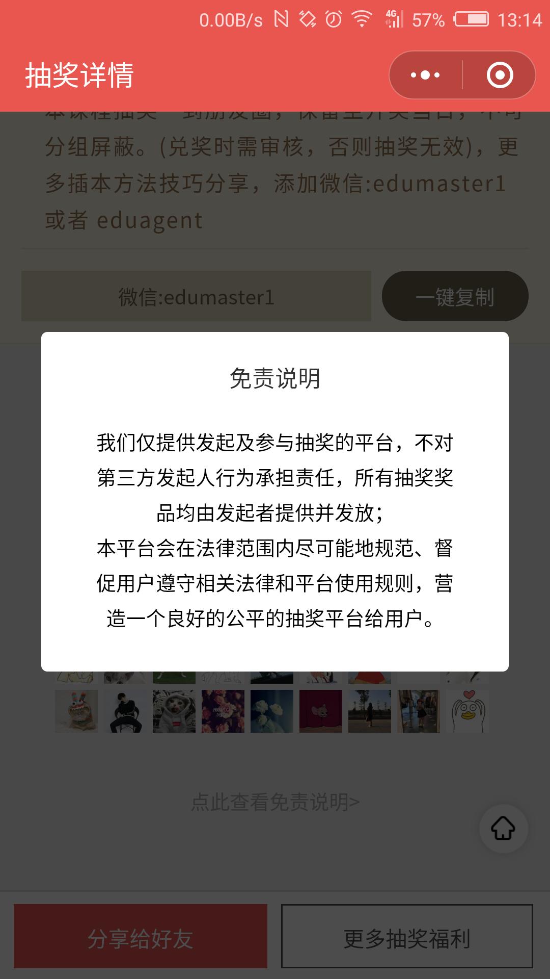 天猫抽奖转盘活动真实吗,天猫的抽奖活动是真的吗