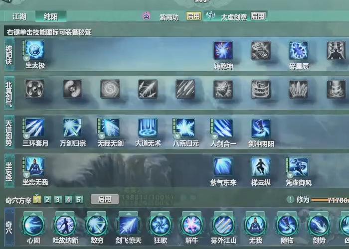 你为什么喜欢剑三,剑纯在剑网三的地位