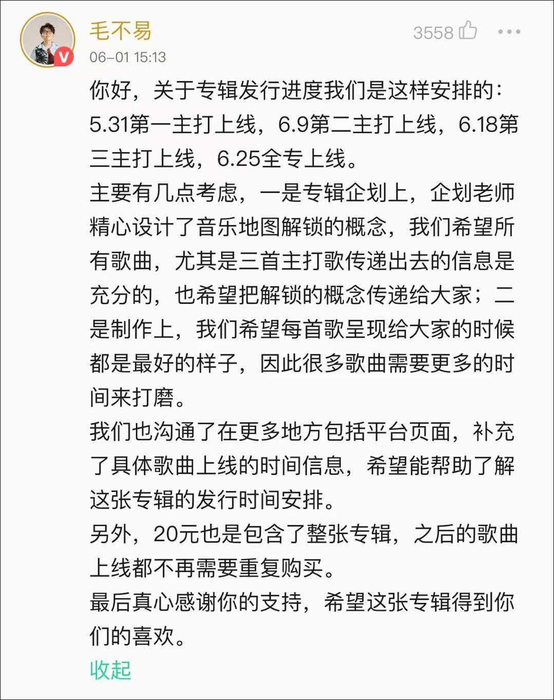 蔡徐坤贷款发歌,蔡徐坤出的所有歌曲