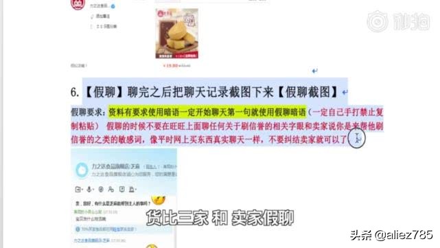 连差评都是假的,被人恶意刷单刷差评算不算违法