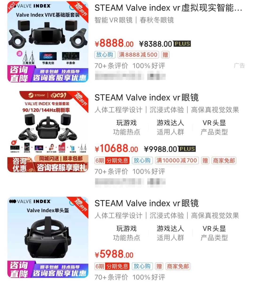 steam的vr套件多少钱,2019steamvr套件排行榜