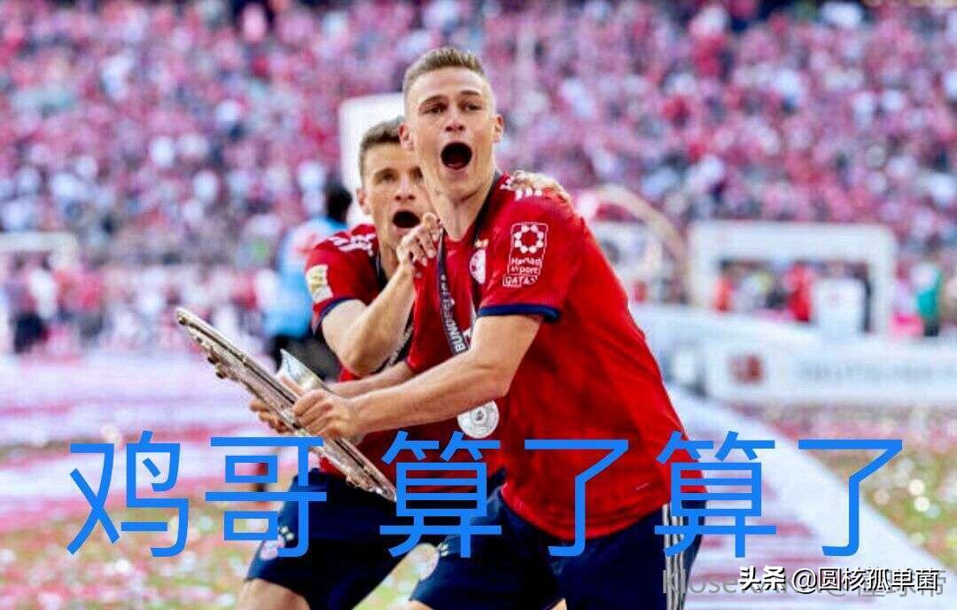 基米希防守集锦,现役十大中场基米希