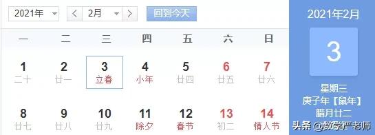 五个神奇的历法,周六的历法知识