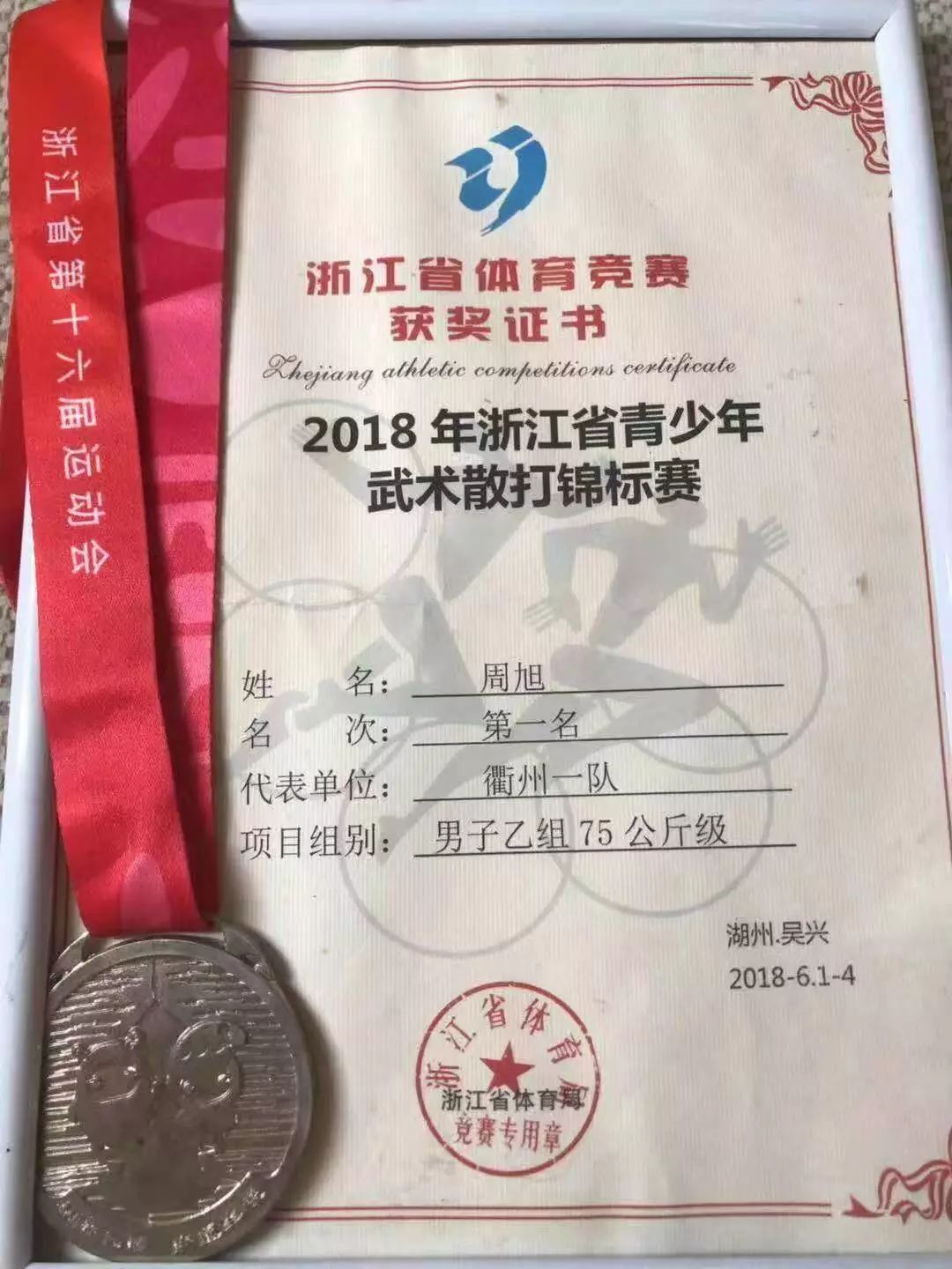 好事儿,好事儿全部视频