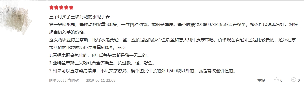 海鸥海洋之星青铜限量版价格,海鸥青铜手表价格及图片