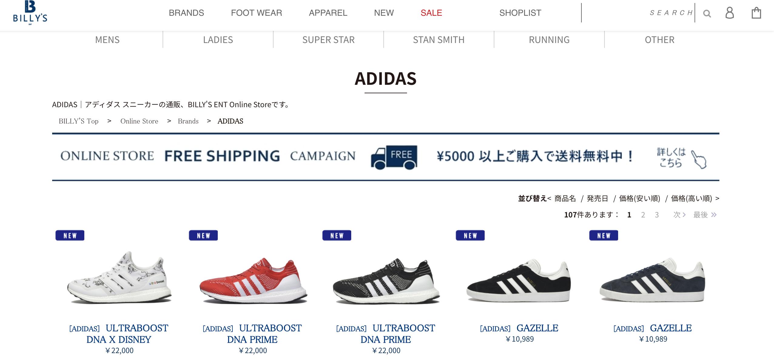 日本官网买鞋子,好看的椰子鞋aj