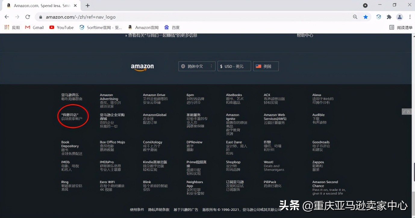 怎样联系亚马逊招商经理注册开店,亚马逊开店需要注册什么商标