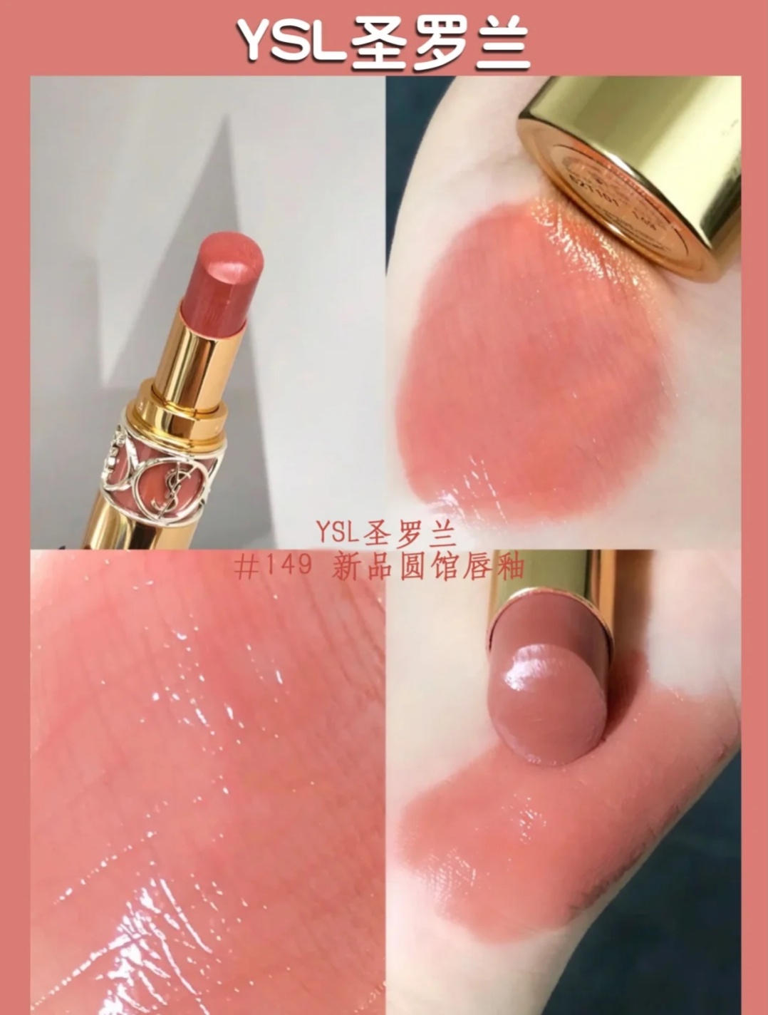 ysl又纯又欲的口红推荐,ysl每个系列最值得入的口红