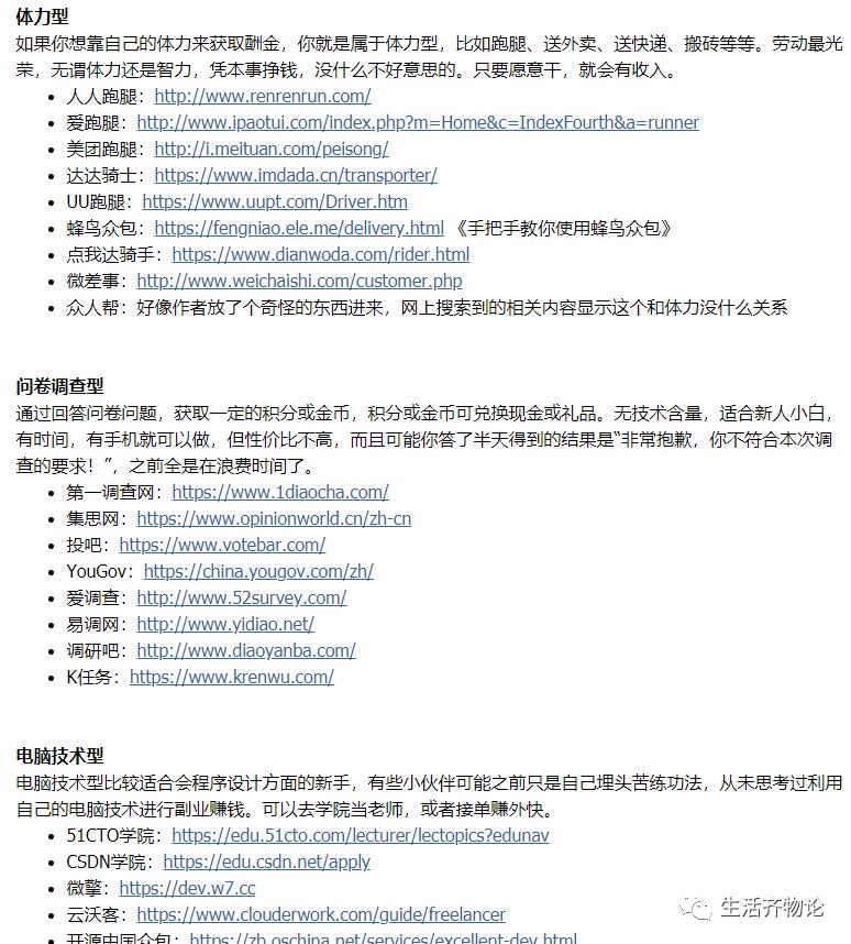 三四线城市做什么生意,三四线城市做的小本生意